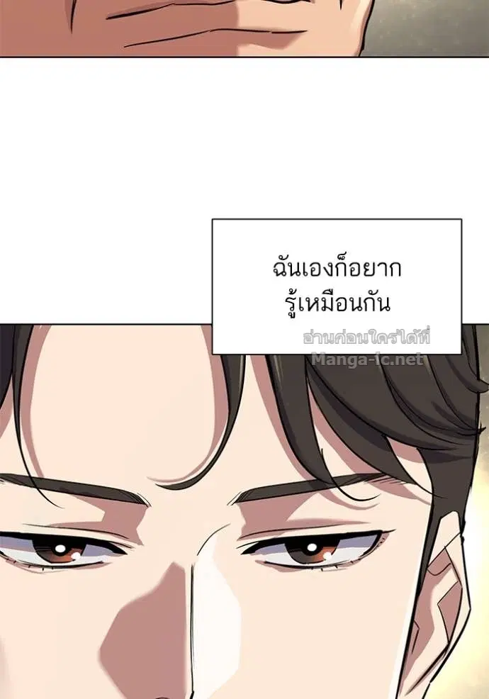Reborn Rich ตอนที่ 137 หน้า 33