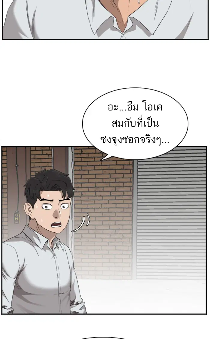 Bad Guy ตอนที่ 35 หน้า 30