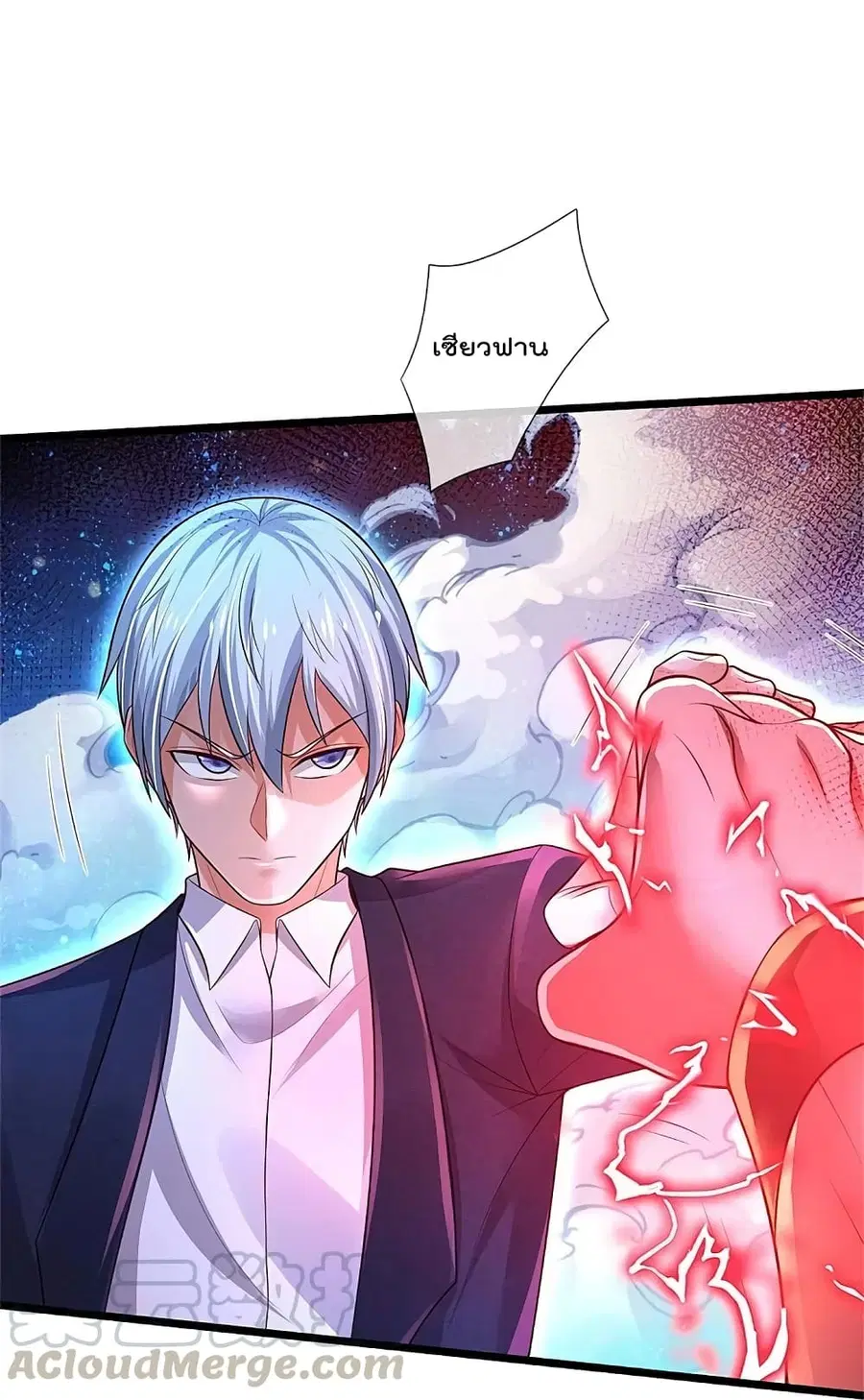 I’m the Great Immortal ตอนที่ 340 หน้า 23