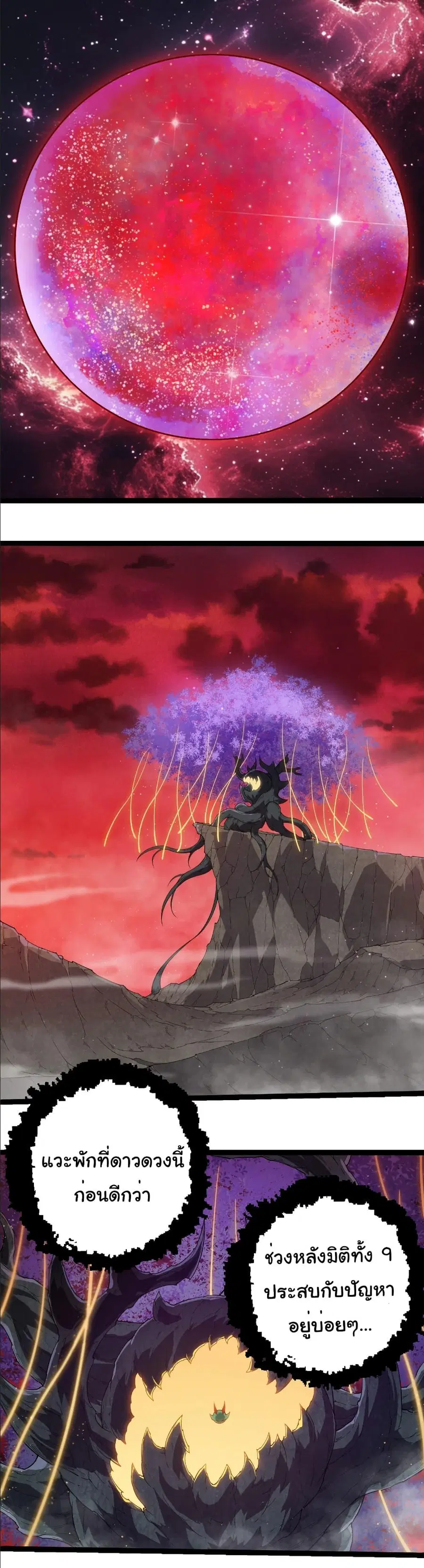 Evolution Begins With A Big Tree ตอนที่ 406 หน้า 18