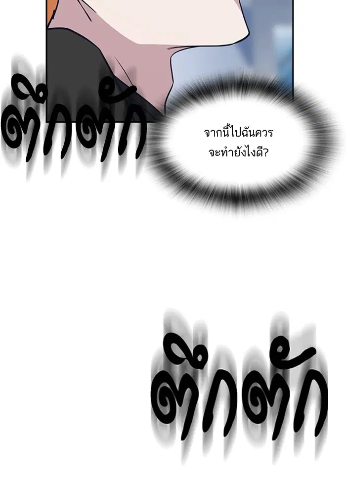 Study Group ตอนที่ 21 หน้า 31