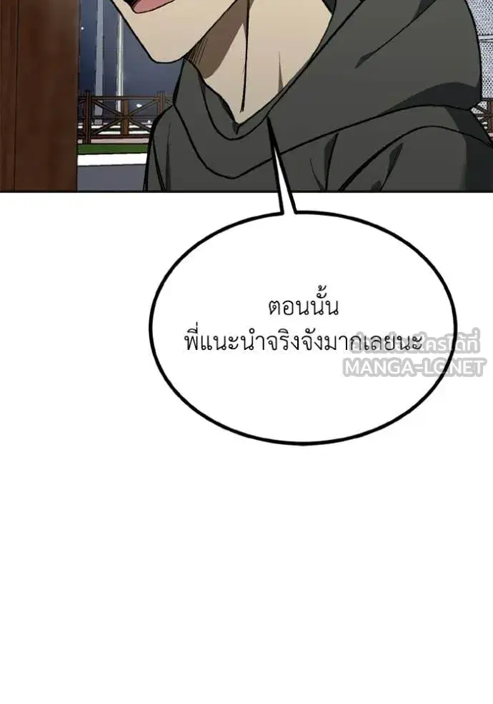 King of the Octagon ตอนที่ 191 หน้า 13