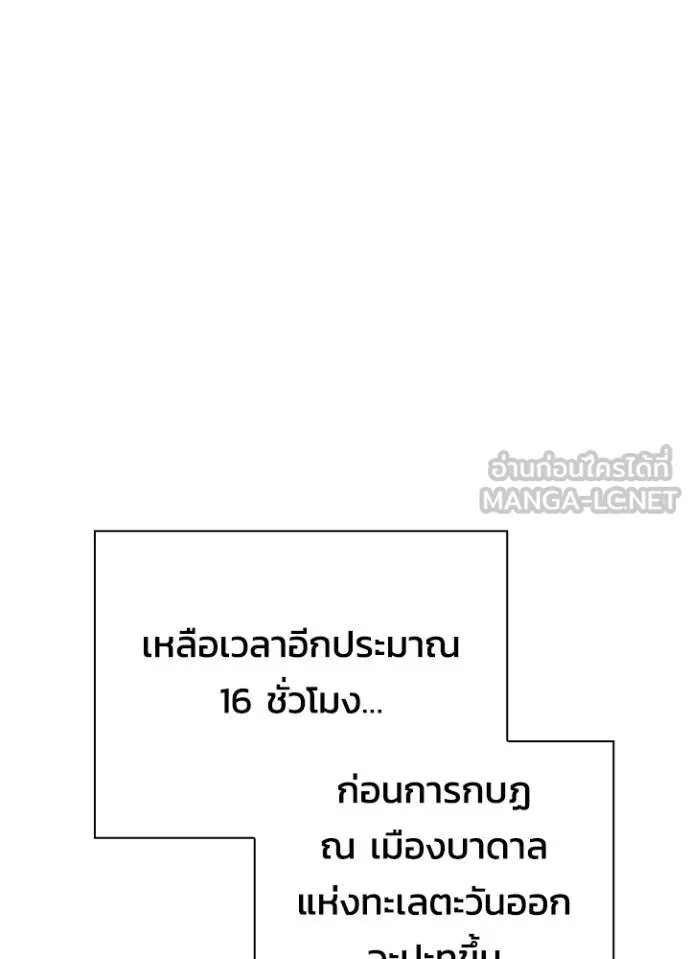 Night of the Ogre ตอนที่ 58 หน้า 181