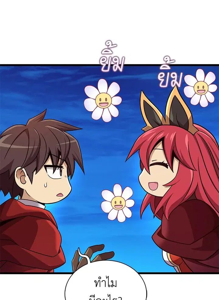 Arcane Sniper ตอนที่ 164 หน้า 14