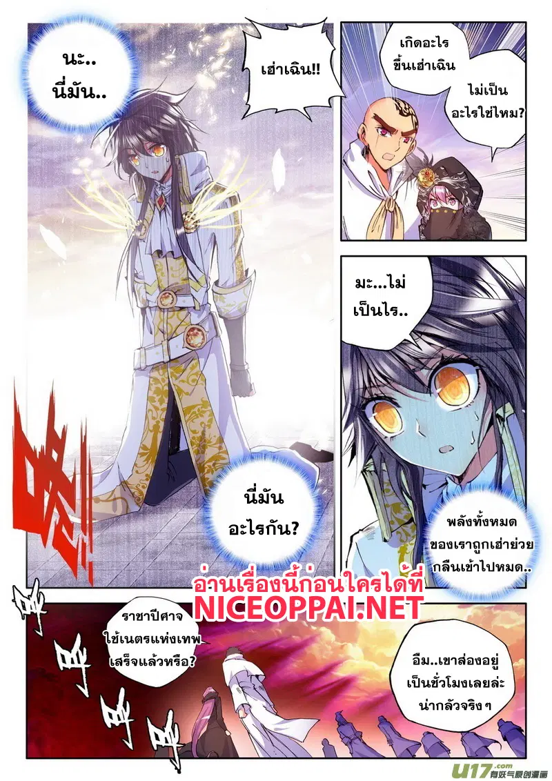 Shen Yin Wang Zuo ตอนที่ 63 หน้า 15