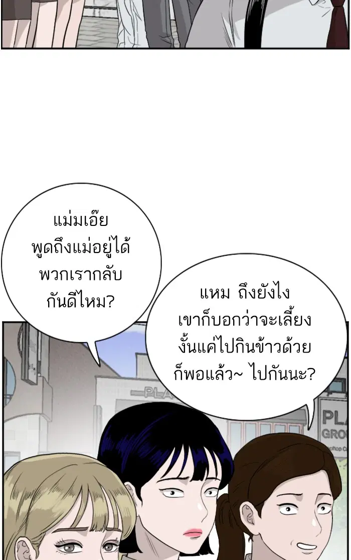Bad Guy ตอนที่ 71 หน้า 21