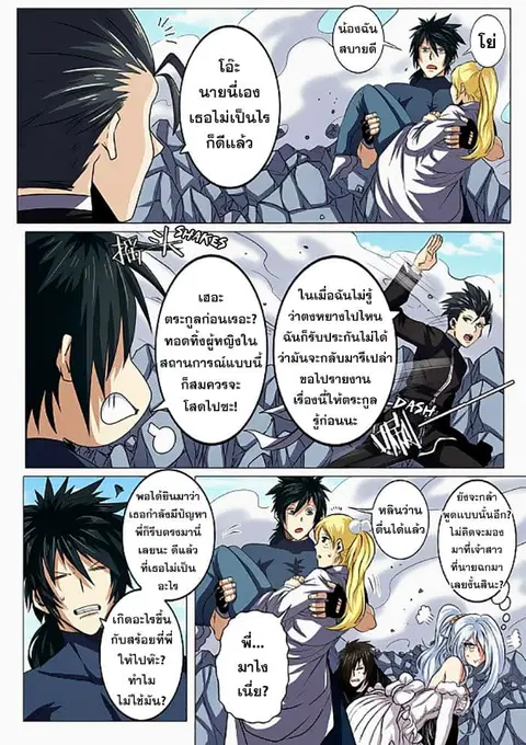 Hero? I Quit A Long Time Ago ตอนที่ 43 หน้า 9