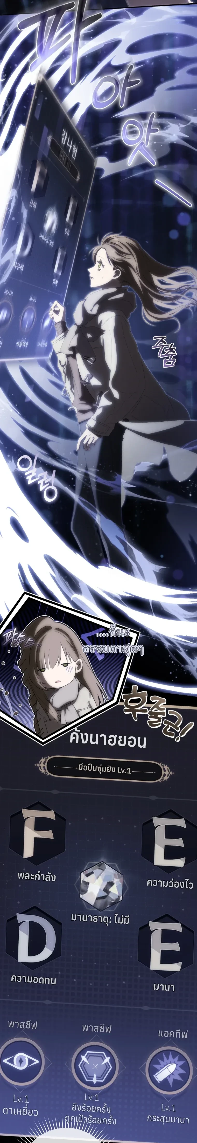 How to Get on the Main Character’s Flowery Path – วิธีเกาะขบวนดอกไม้ของพระเอก ตอนที่ 1 หน้า 14