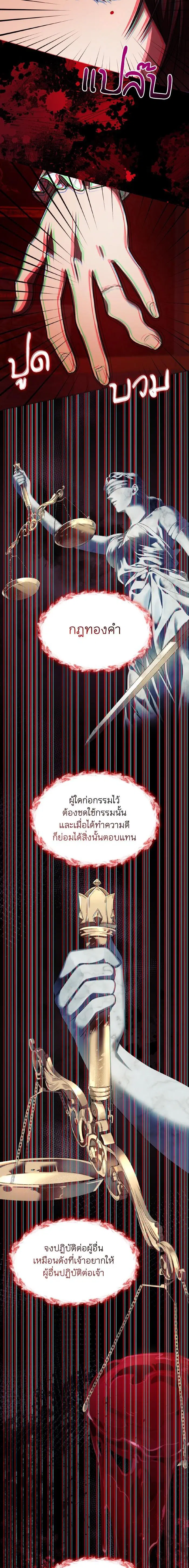 I Am the Queen in This Life ตอนที่ 9 หน้า 7