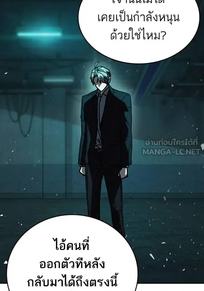 Study Group ตอนที่ 252 หน้า 96