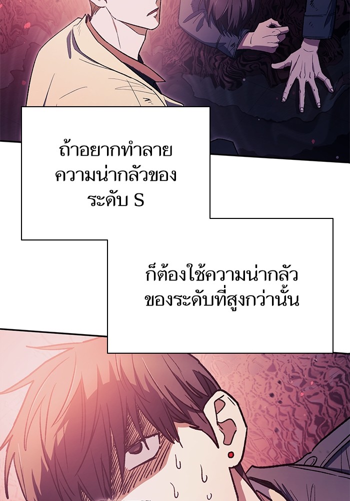 My S-Class Hunters (The S-Classes That I Raised) ตอนที่ 129 หน้า 59