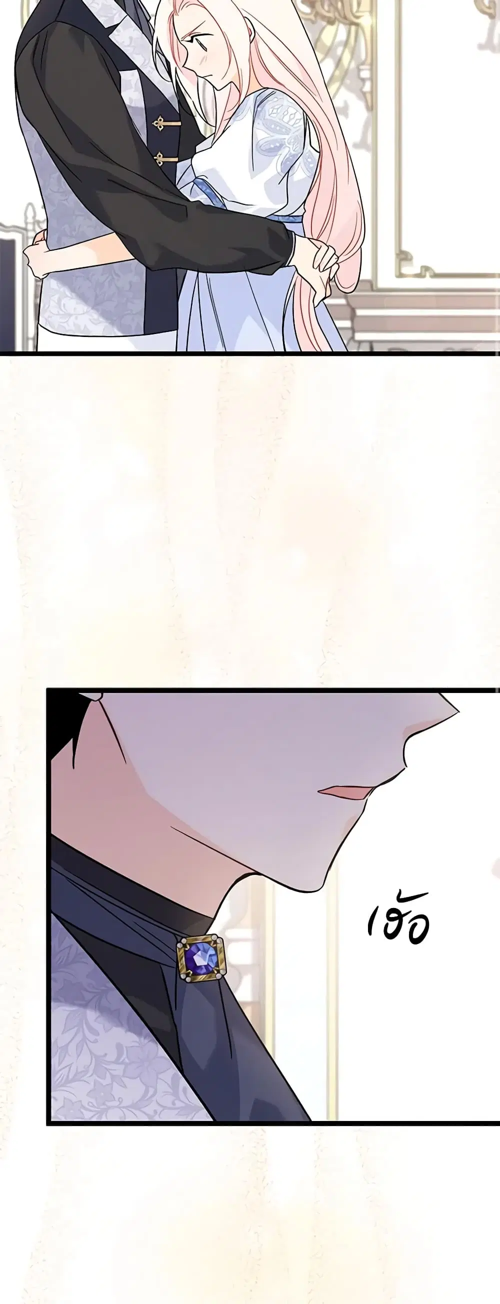 The Symbiotic Relationship Between a Panther and a Rabbit ตอนที่ 103 หน้า 42