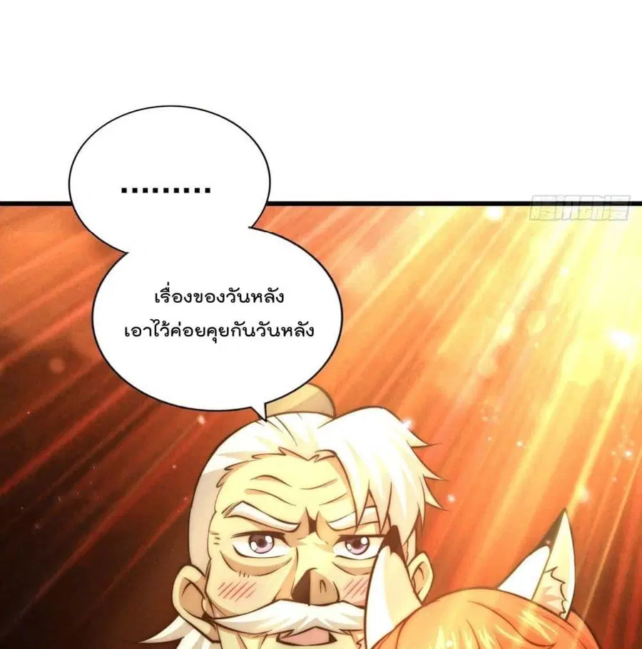 Who is your Daddy ตอนที่ 36 หน้า 27