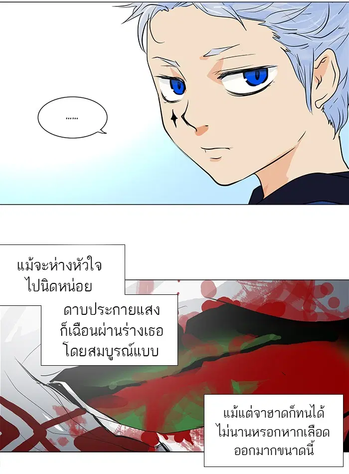Tower of God ตอนที่ 156 หน้า 17