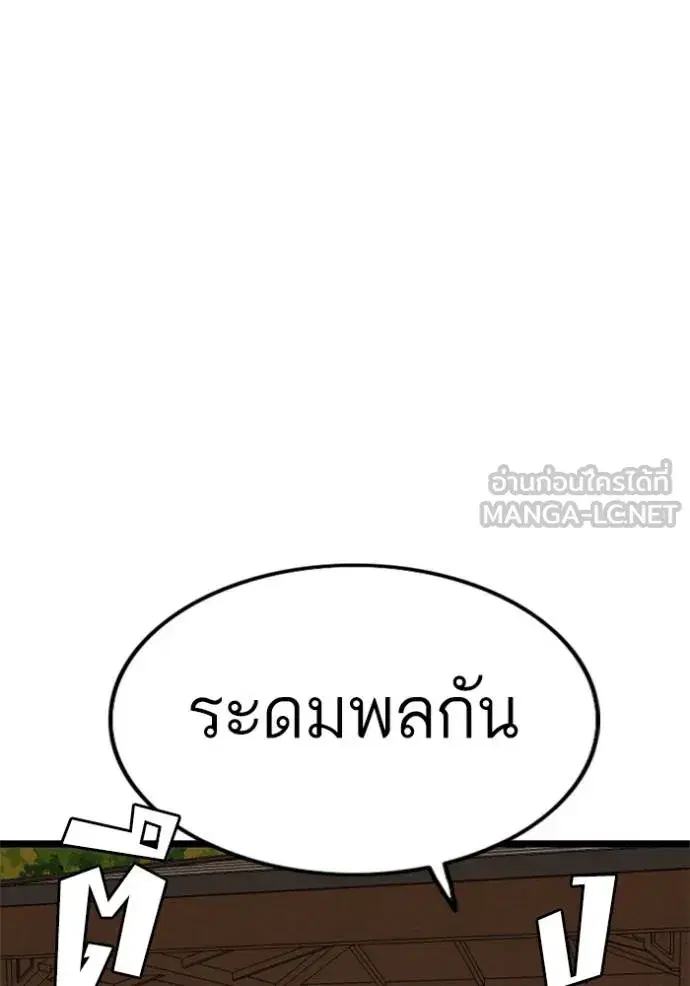 Bad Guy ตอนที่ 227 หน้า 84