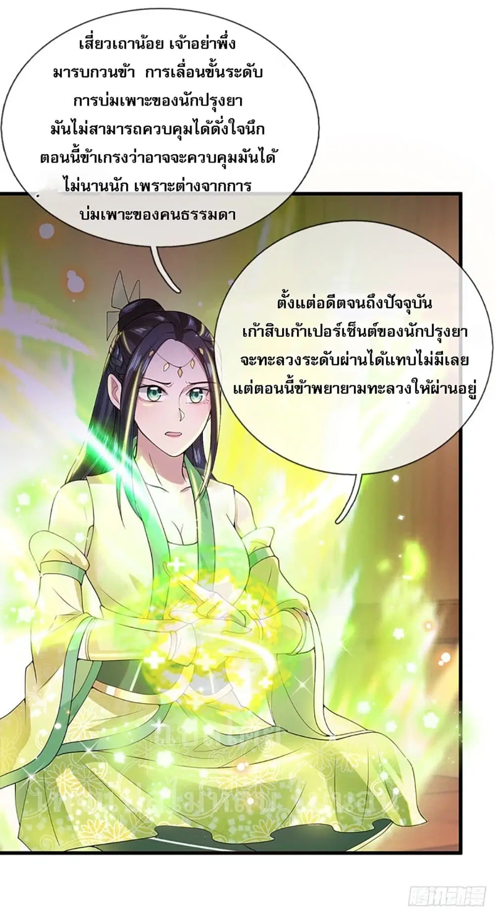 Royal God of War, Rising Dragon ตอนที่ 5 หน้า 15