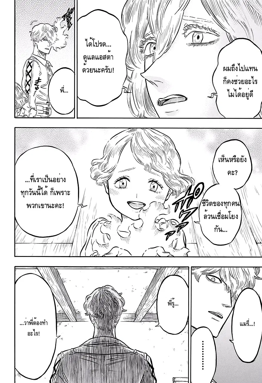 Black Clover ตอนที่ 50 หน้า 11