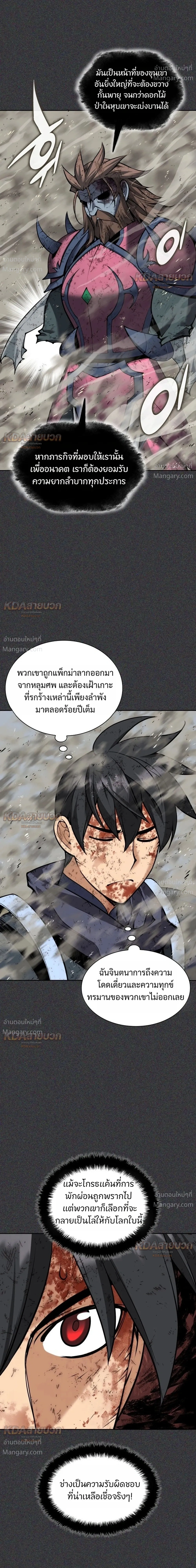 Overgeared (Remake) ตอนที่ 334 หน้า 55