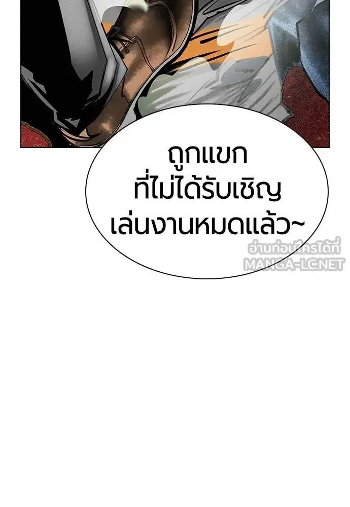Jungle Juice ตอนที่ 144 หน้า 161