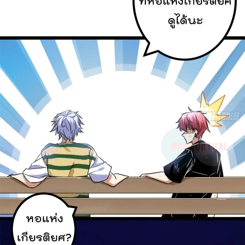 Shadow Hack ตอนที่ 54 หน้า 8