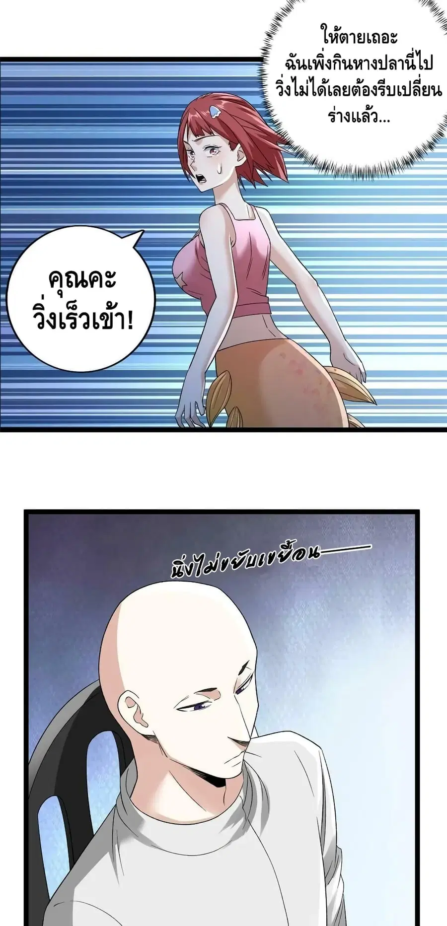 I Have 999 Skills ตอนที่ 164 หน้า 22