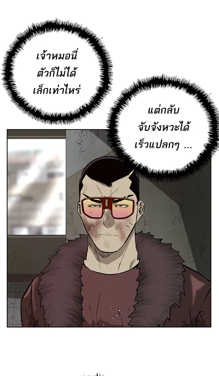 Weak Hero ตอนที่ 168 หน้า 76