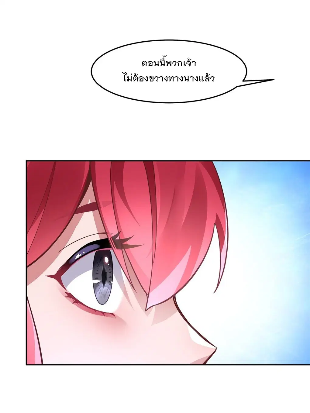 My Female Disciples are all Future Masters of the Heavens ตอนที่ 132 หน้า 40