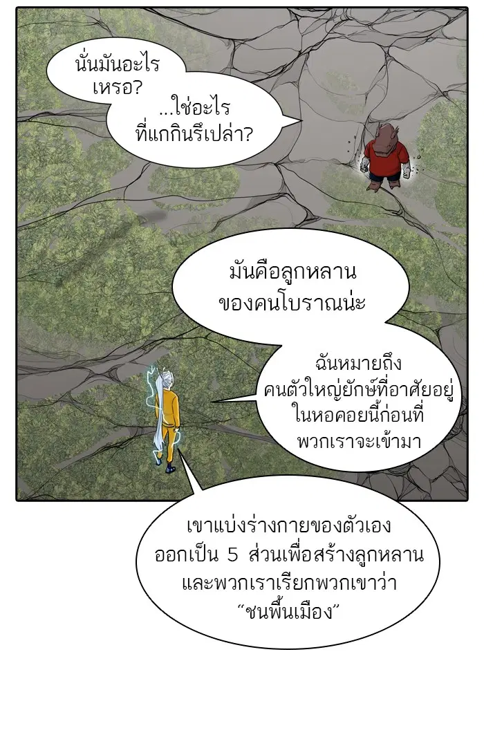 Tower of God ตอนที่ 376 หน้า 23