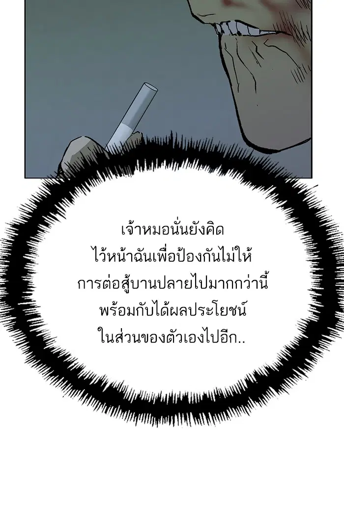 Weak Hero ตอนที่ 211 หน้า 67
