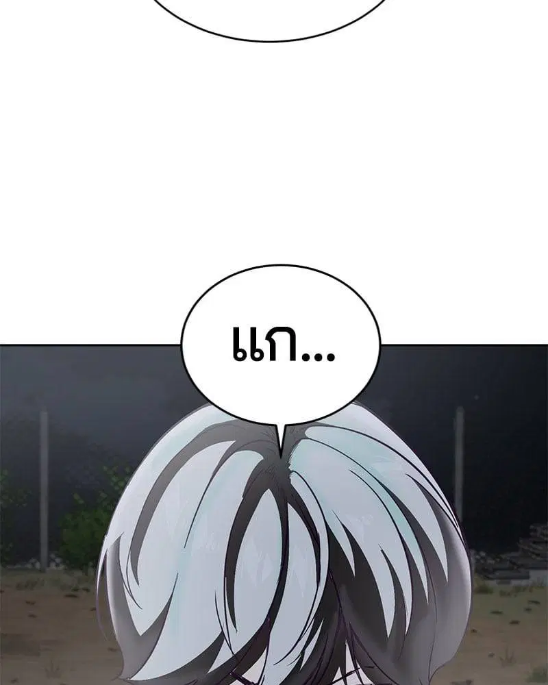 The Boy of Death ตอนที่ 103 หน้า 113
