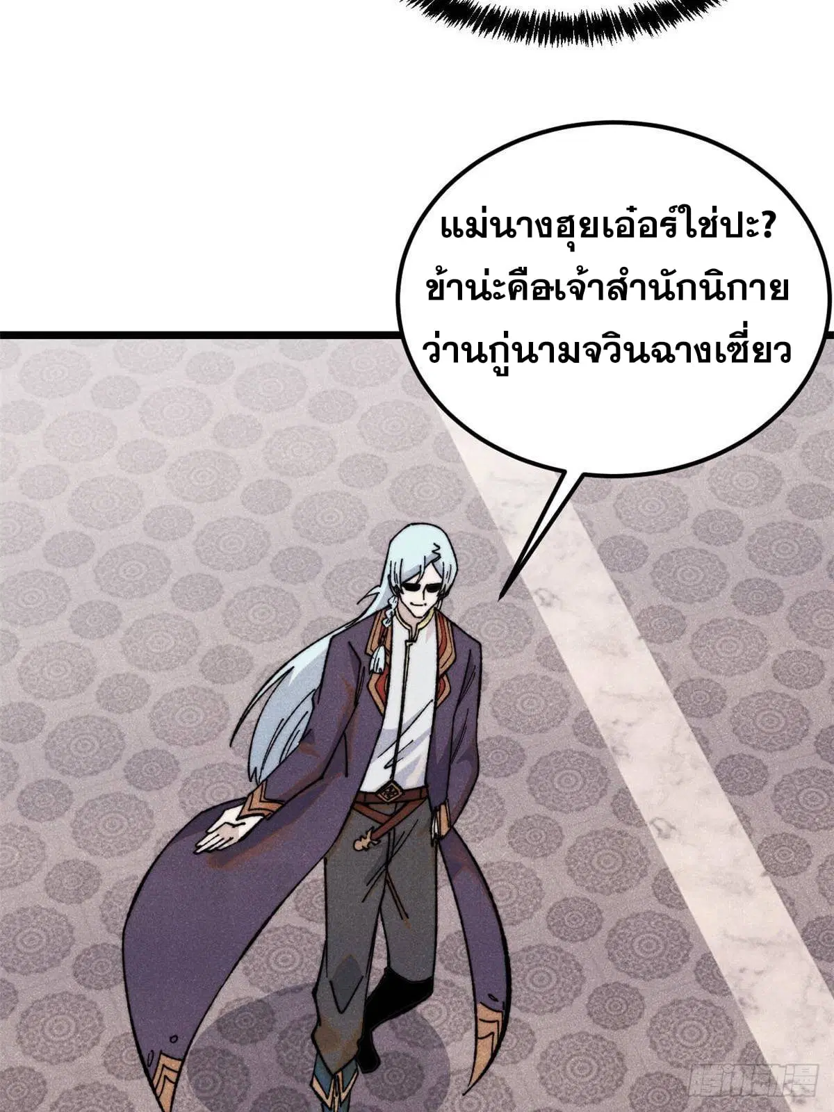 All Hail the Sect Leader ตอนที่ 351 หน้า 49