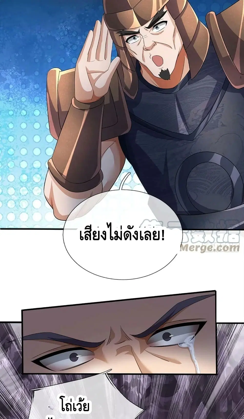 Opening to Supreme Dantian ตอนที่ 171 หน้า 54