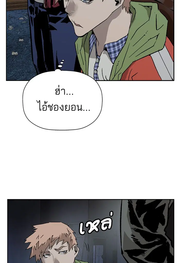 Weak Hero ตอนที่ 195 หน้า 93