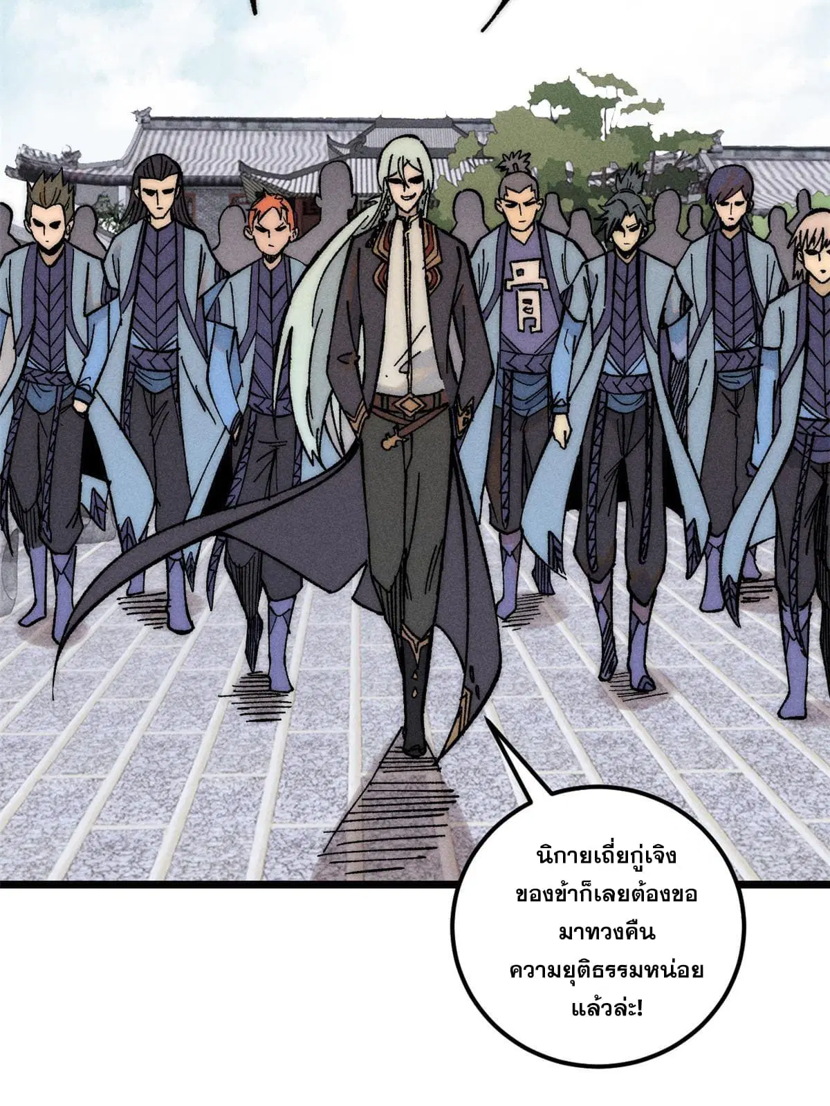All Hail the Sect Leader ตอนที่ 206 หน้า 35
