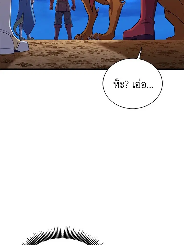 Arcane Sniper ตอนที่ 163 หน้า 16