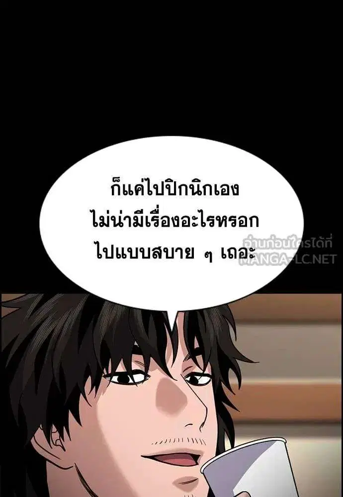 True Education ตอนที่ 241 หน้า 17