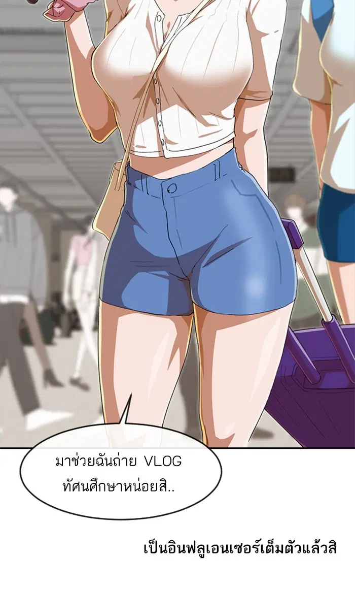 Random Chat ตอนที่ 242 หน้า 19