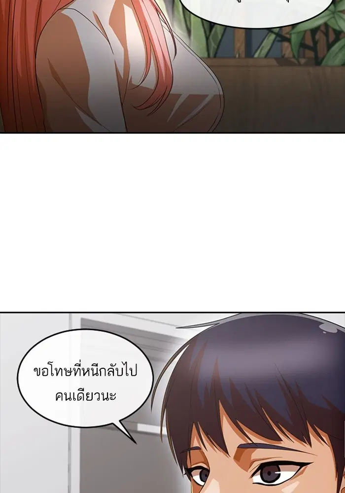 Random Chat ตอนที่ 304 หน้า 57