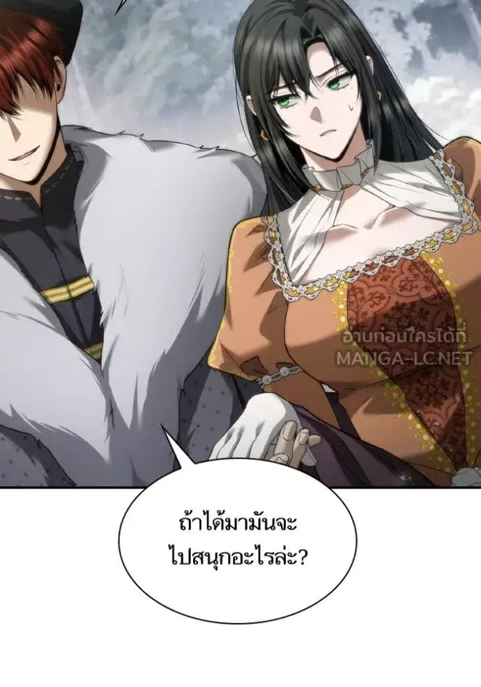 I Am the Queen in This Life ตอนที่ 165 หน้า 55