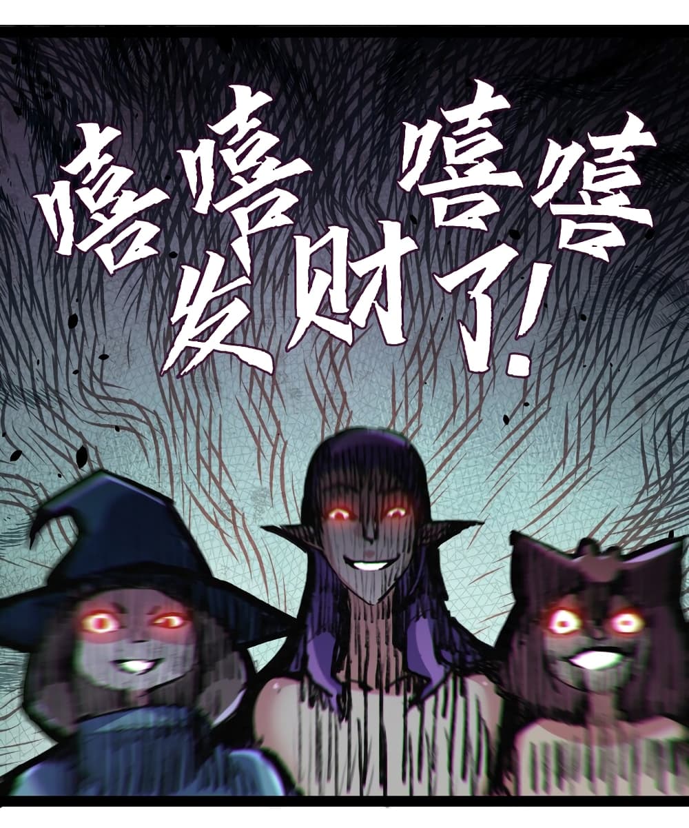 Moon Slayer (I’m The Boss in Magic Moon) ตอนที่ 14 หน้า 5