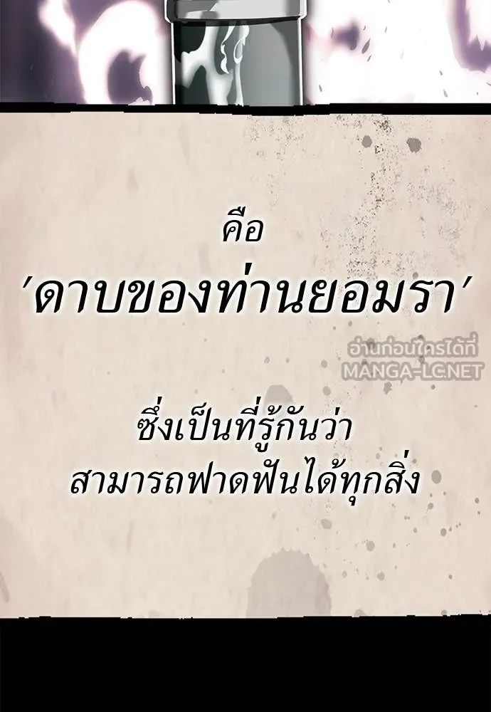 Reincarnation Path of The Underworld King ยอมรา ผู้พิพากษาจากนรก ตอนที่ 100 หน้า 108