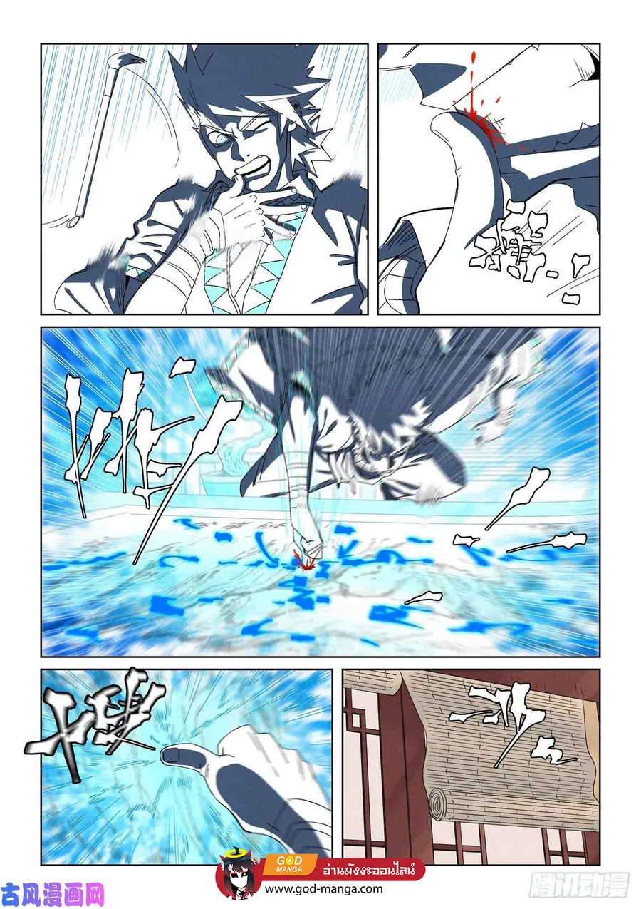 Tales of Demons and Gods ตอนที่ 346 หน้า 13