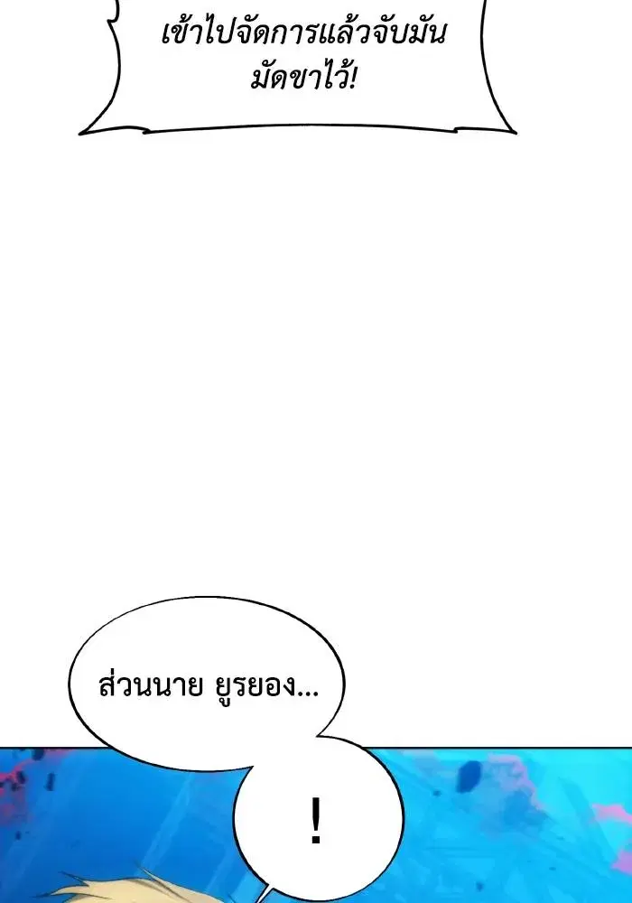 How to Live as a Villain ตอนที่ 82 หน้า 46