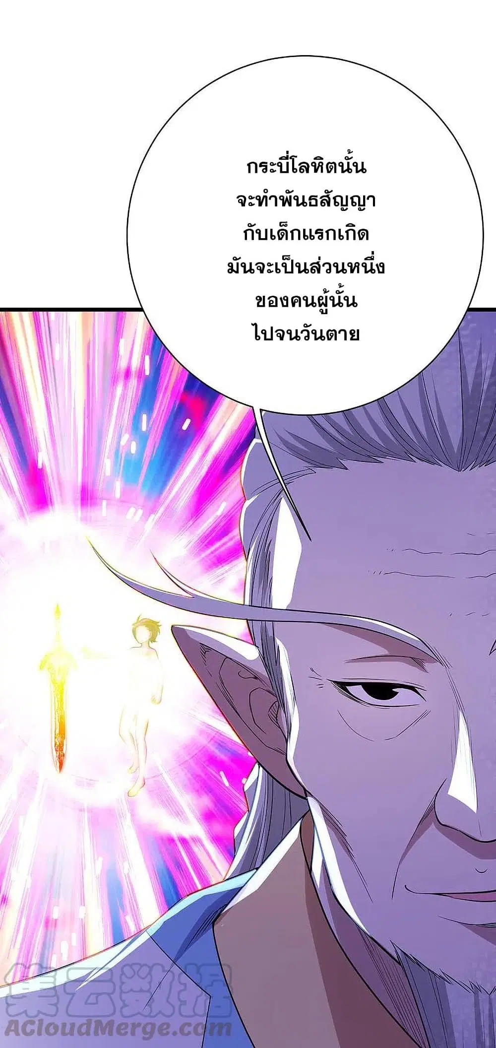 Matchless Emperor ตอนที่ 197 หน้า 27