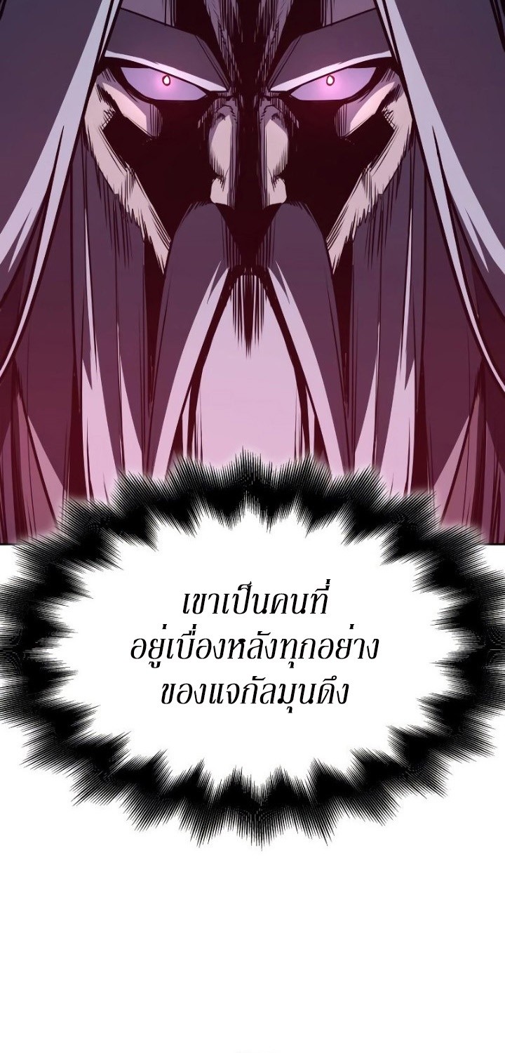 I Reincarnated As The Crazed Heir เกิดอีกทีเป็นว่าที่ประมุขลัทธิมาร ตอนที่ 87 หน้า 17