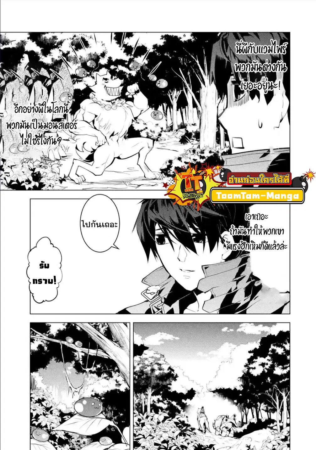 Tensei Kenja no Isekai Life ตอนที่ 46.2 หน้า 15