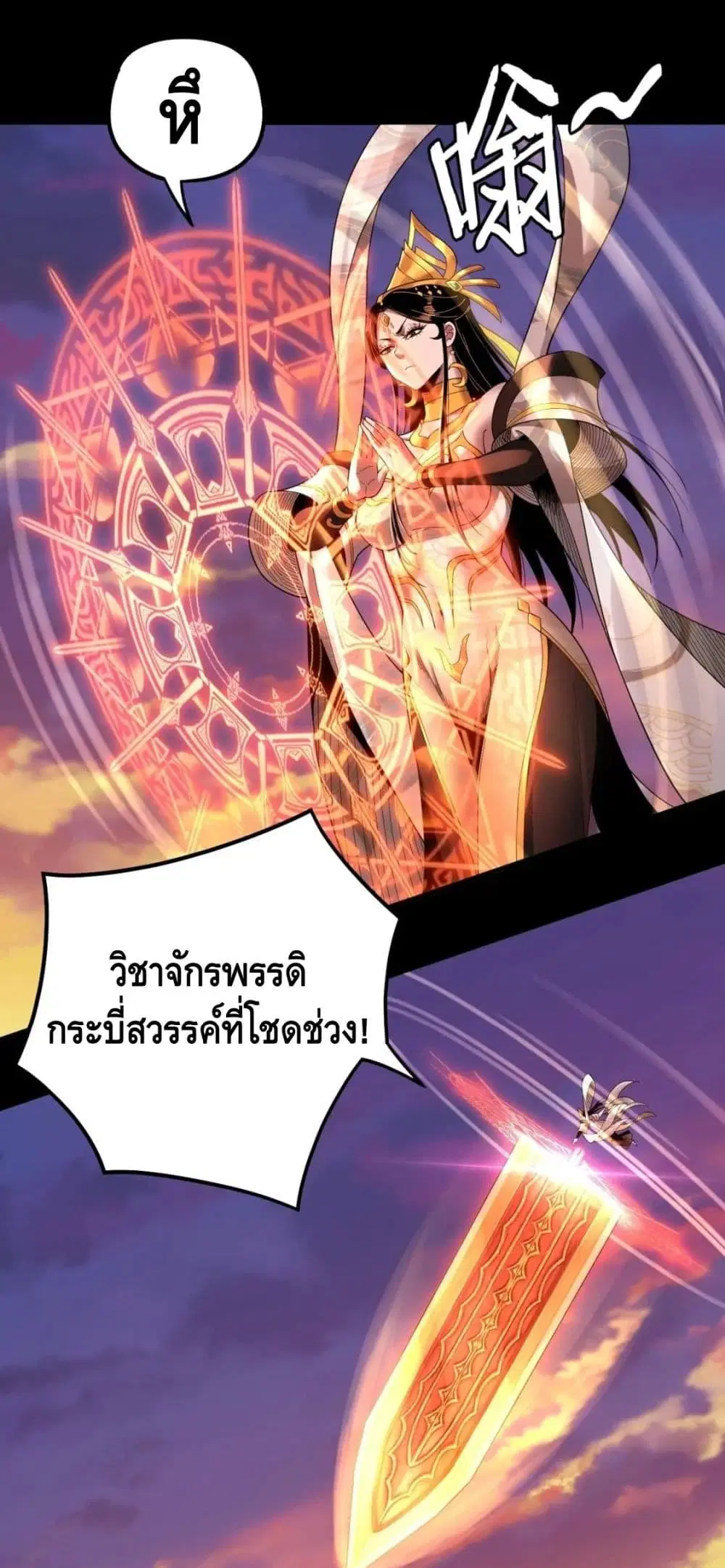 Villain is here ตอนที่ 63 หน้า 15