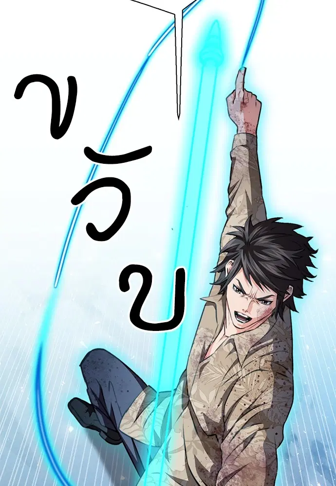 The Druid of Seoul Station ตอนที่ 152 หน้า 88