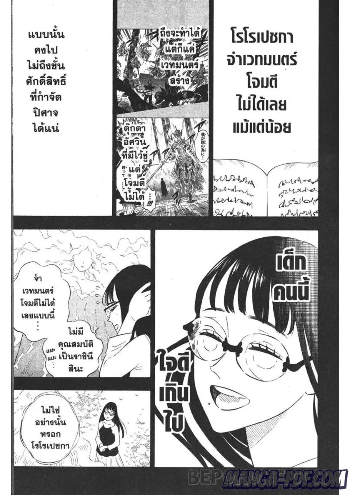 Black Clover ตอนที่ 295 หน้า 9