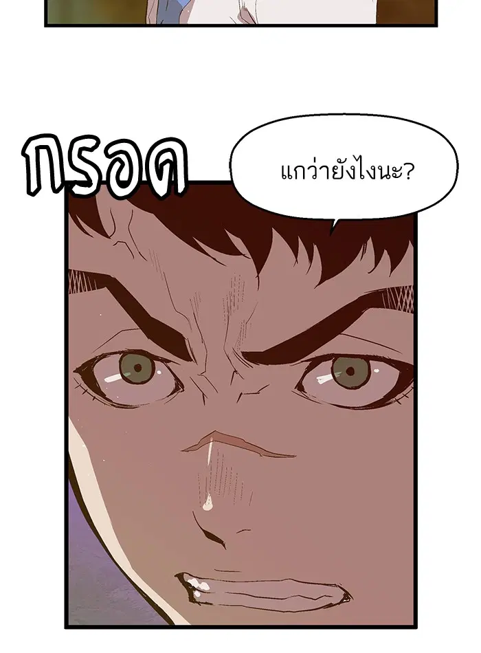 Weak Hero ตอนที่ 22 หน้า 25